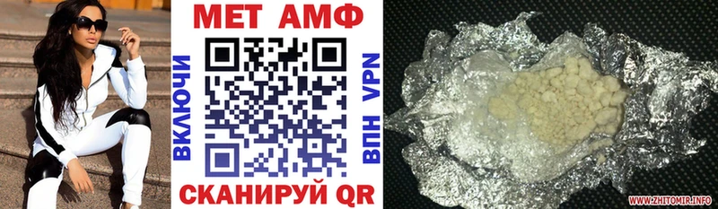 Амфетамин Premium купить закладку Джанкой
