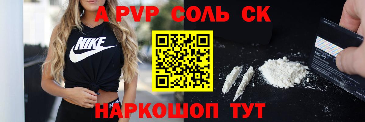 А ПВП СК КРИС  А ПВП Crystall  Джанкой  Вход с VPN  A PVP СК 