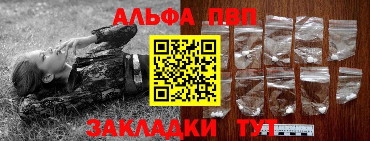 Alpha-PVP крисы CK Джанкой