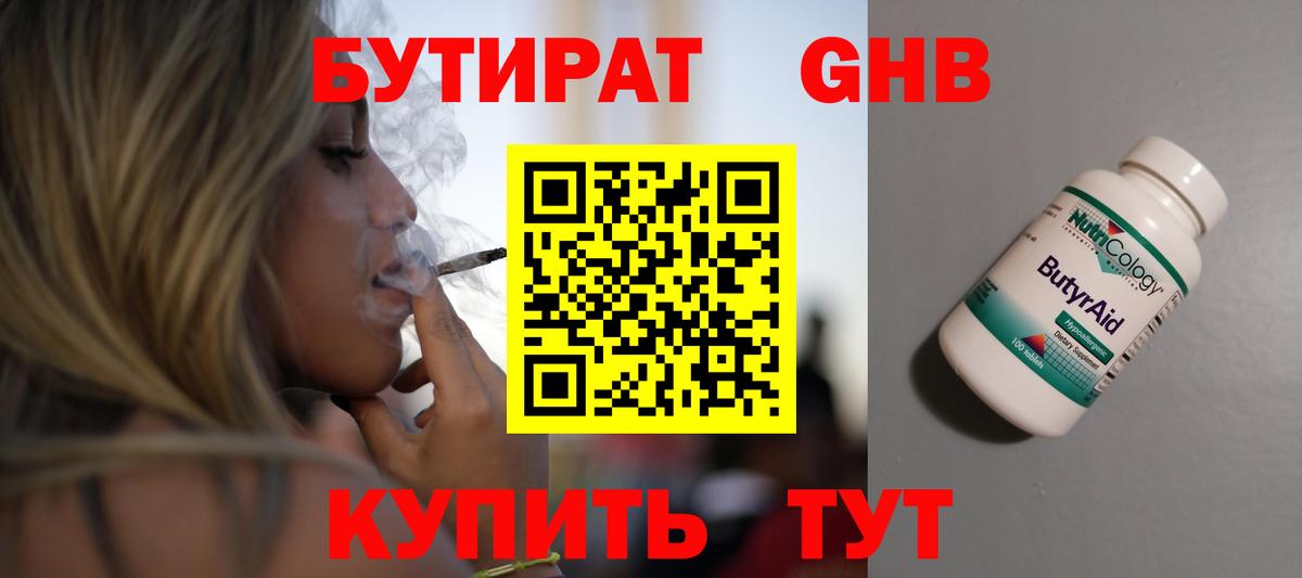 Бутират бутик  Вход с VPN  Бутират  Джанкой 