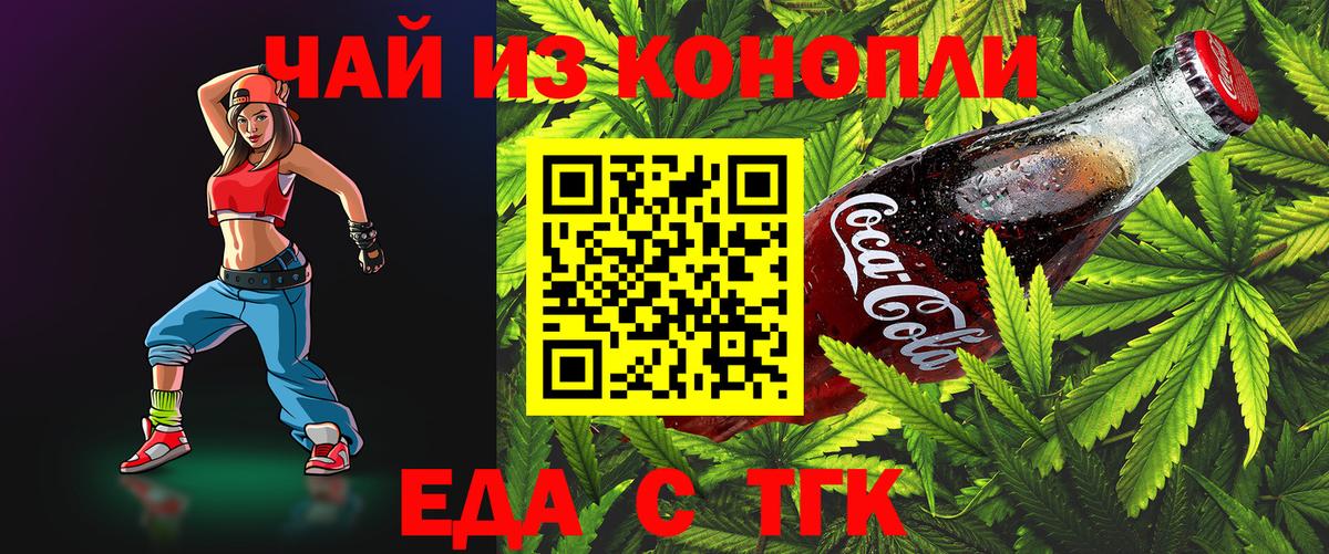 Джанкой  Печенье с ТГК конопля  Вход с VPN 