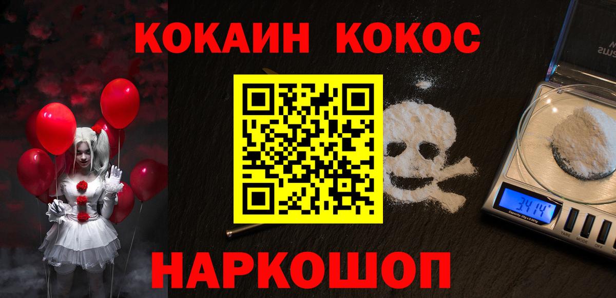Джанкой  КОКАИН Fish Scale  Вход с VPN  КОКАИН  КОКАИН Боливия 