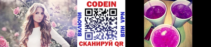 Кодеин напиток Lean (лин)  купить наркоту  Джанкой 