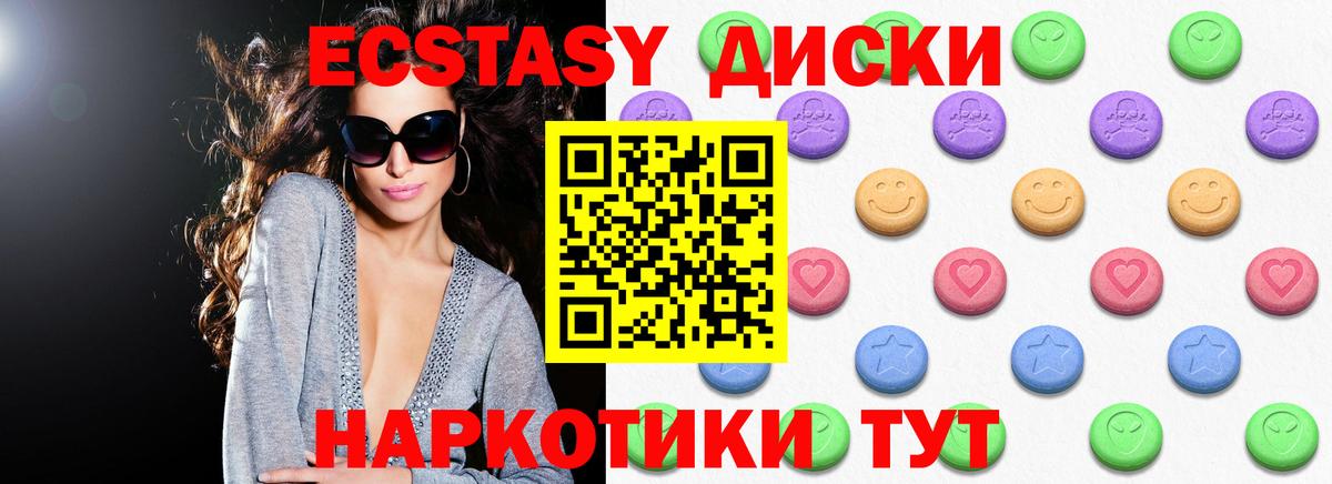 Джанкой  Экстази MDMA  OMG ONION  Экстази TESLA  Вход с VPN  Ecstasy 