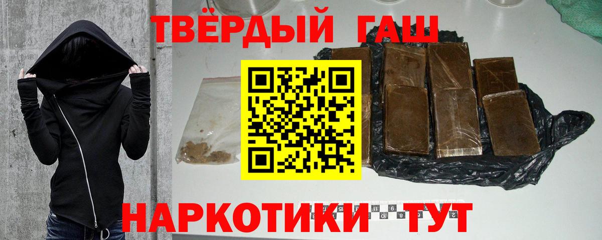 ГАШИШ убойный  Вход с VPN  Гашиш AMNESIA HAZE  Джанкой 