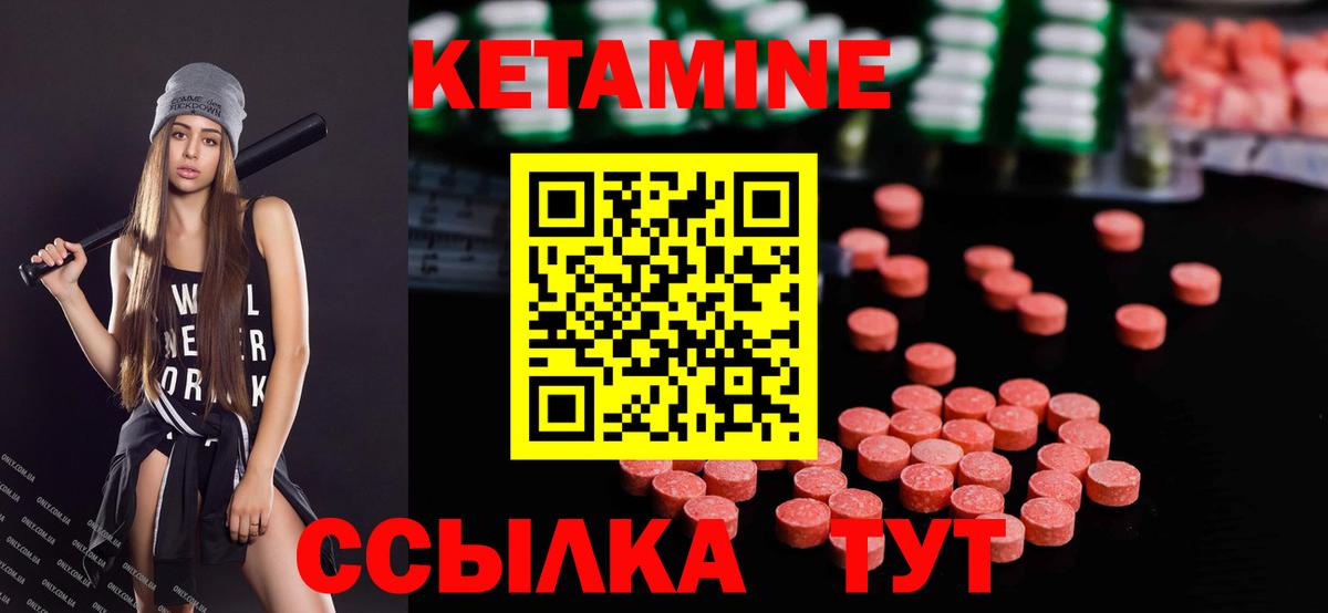 Джанкой  КЕТАМИН VHQ  Вход с VPN 