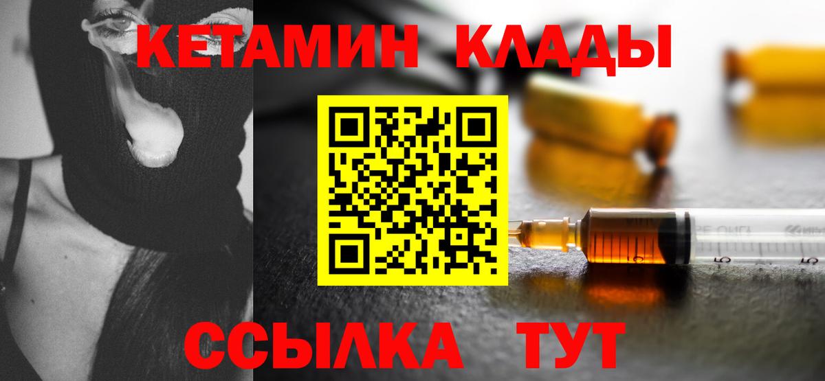 КЕТАМИН VHQ Джанкой
