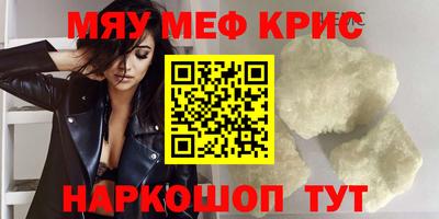 мефедрон мука Ликино-Дулёво