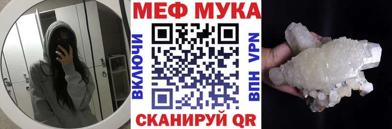 Меф мяу мяу  даркнет телеграм  Джанкой 