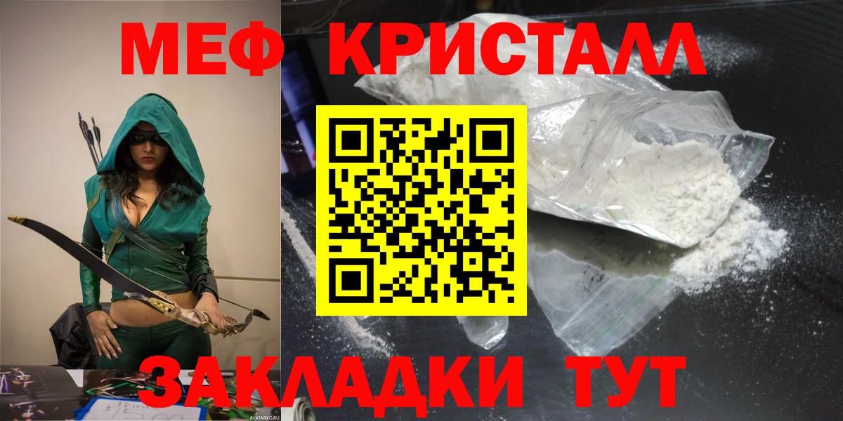 МЕФ 4 MMC  Мефедрон  Вход с VPN  Джанкой  Меф VHQ 