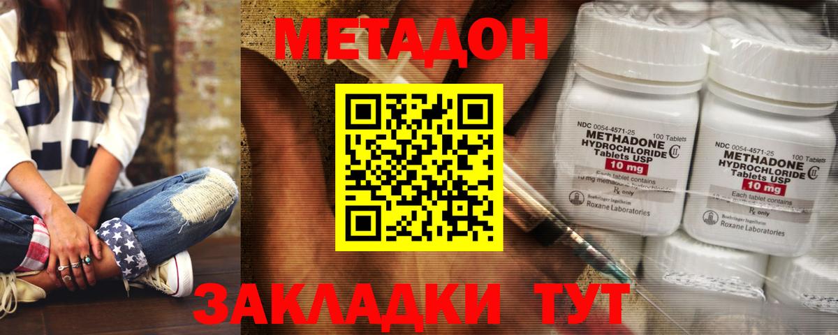 Джанкой  МЕТАДОН methadone  Метадон белоснежный  Вход с VPN 