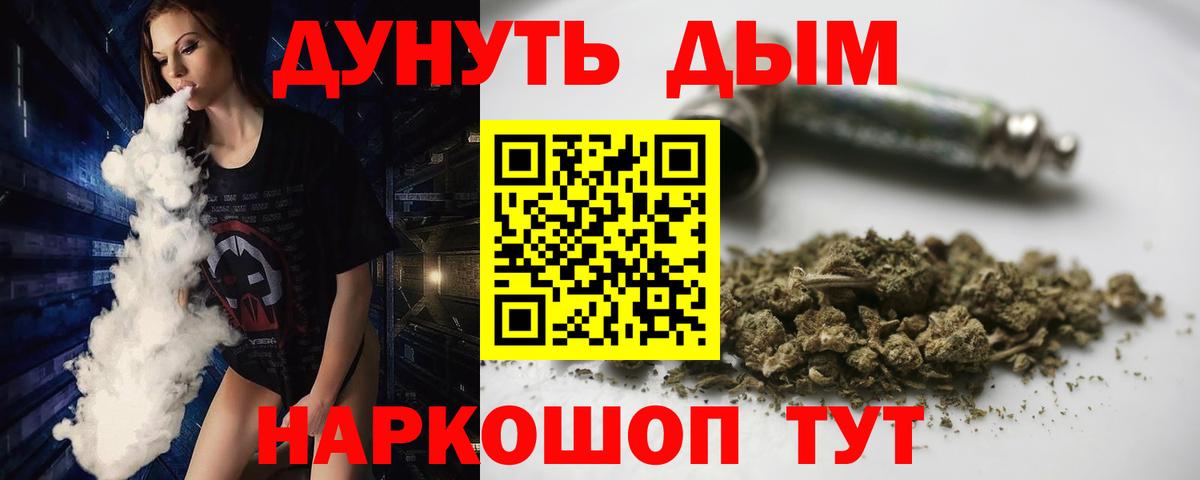 МАРИХУАНА Amnesia Джанкой